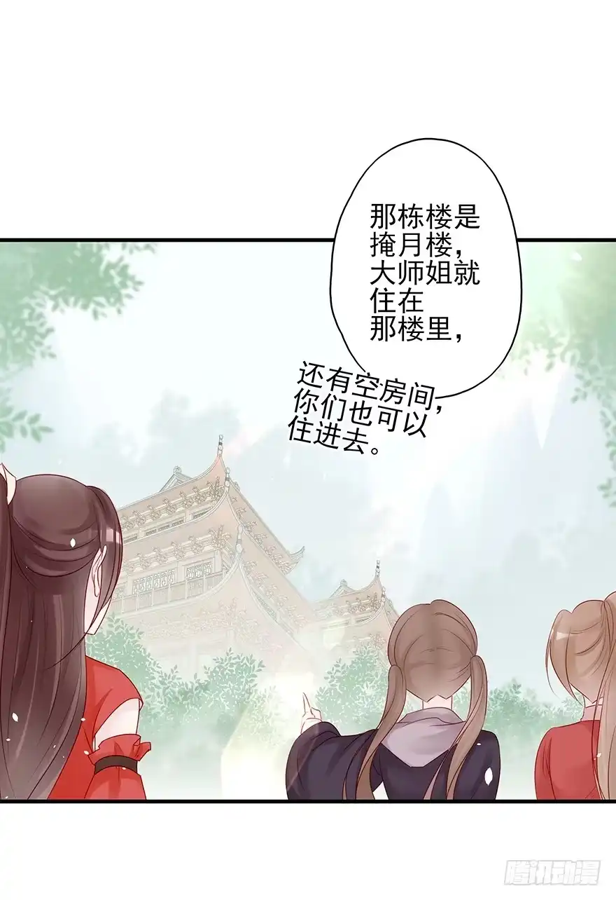 《烈火狂妃：兽性王爷硬要宠》美丽南笙，在线怼人 第49页