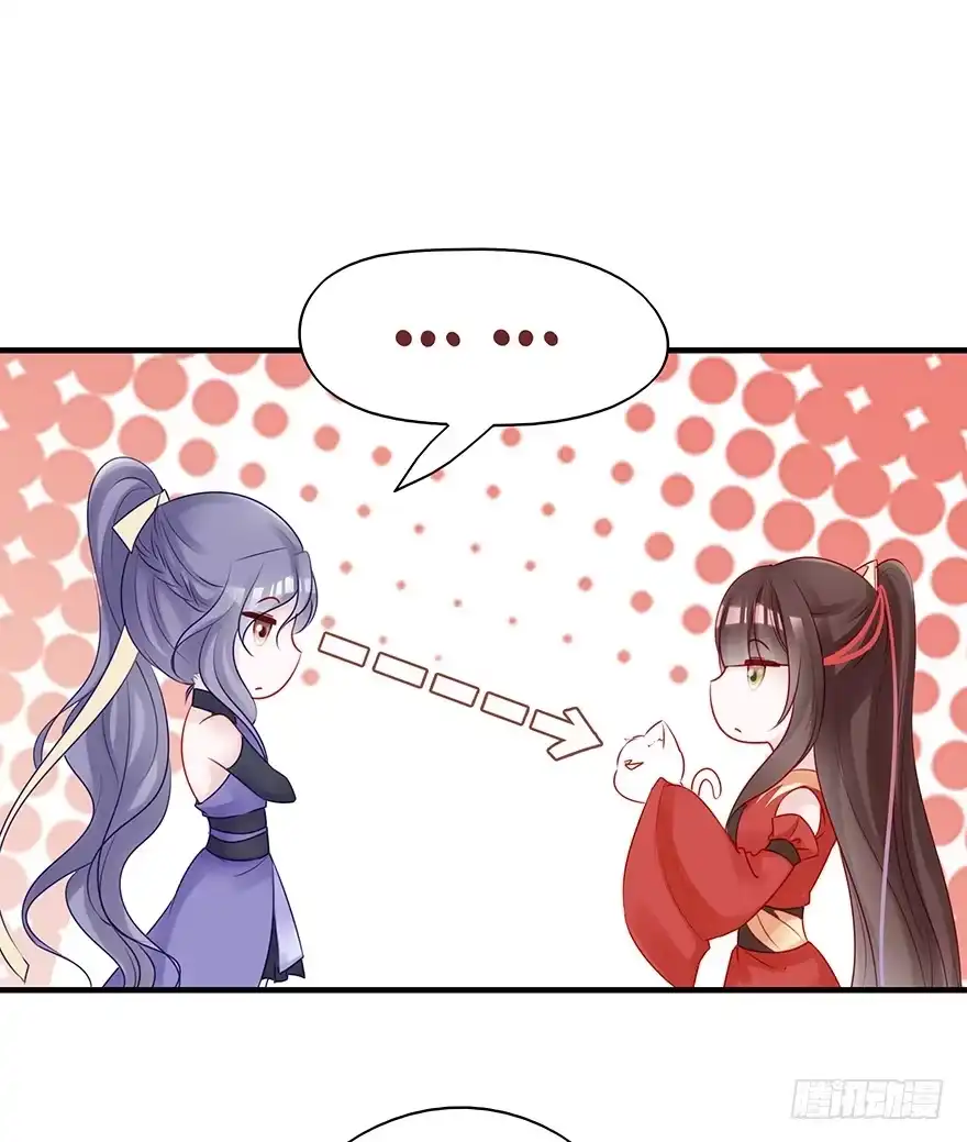 《烈火狂妃：兽性王爷硬要宠》美丽南笙，在线怼人 第21页