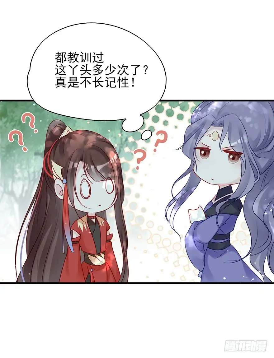 《烈火狂妃：兽性王爷硬要宠》美丽南笙，在线怼人 第15页
