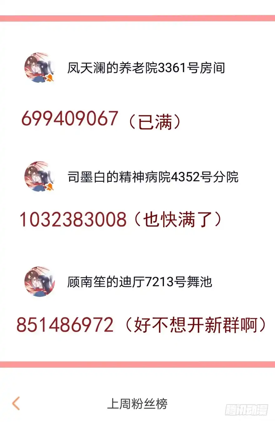 《烈火狂妃：兽性王爷硬要宠》美丽南笙，在线怼人 第61页