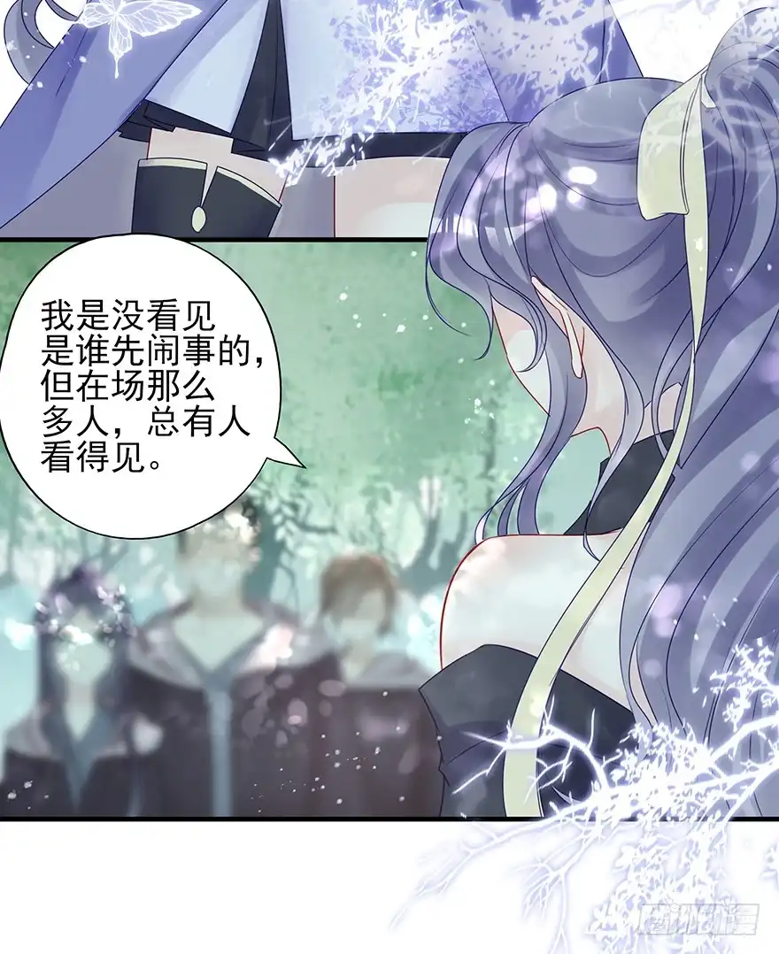 《烈火狂妃：兽性王爷硬要宠》美丽南笙，在线怼人 第6页