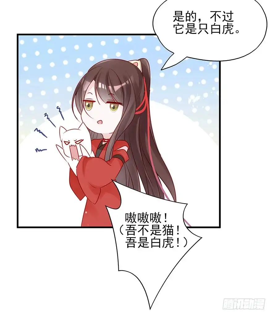 《烈火狂妃：兽性王爷硬要宠》美丽南笙，在线怼人 第20页