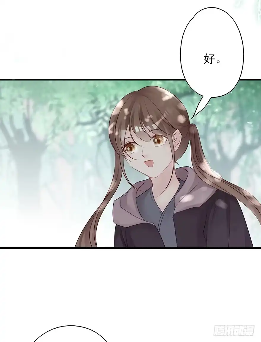 《烈火狂妃：兽性王爷硬要宠》美丽南笙，在线怼人 第36页