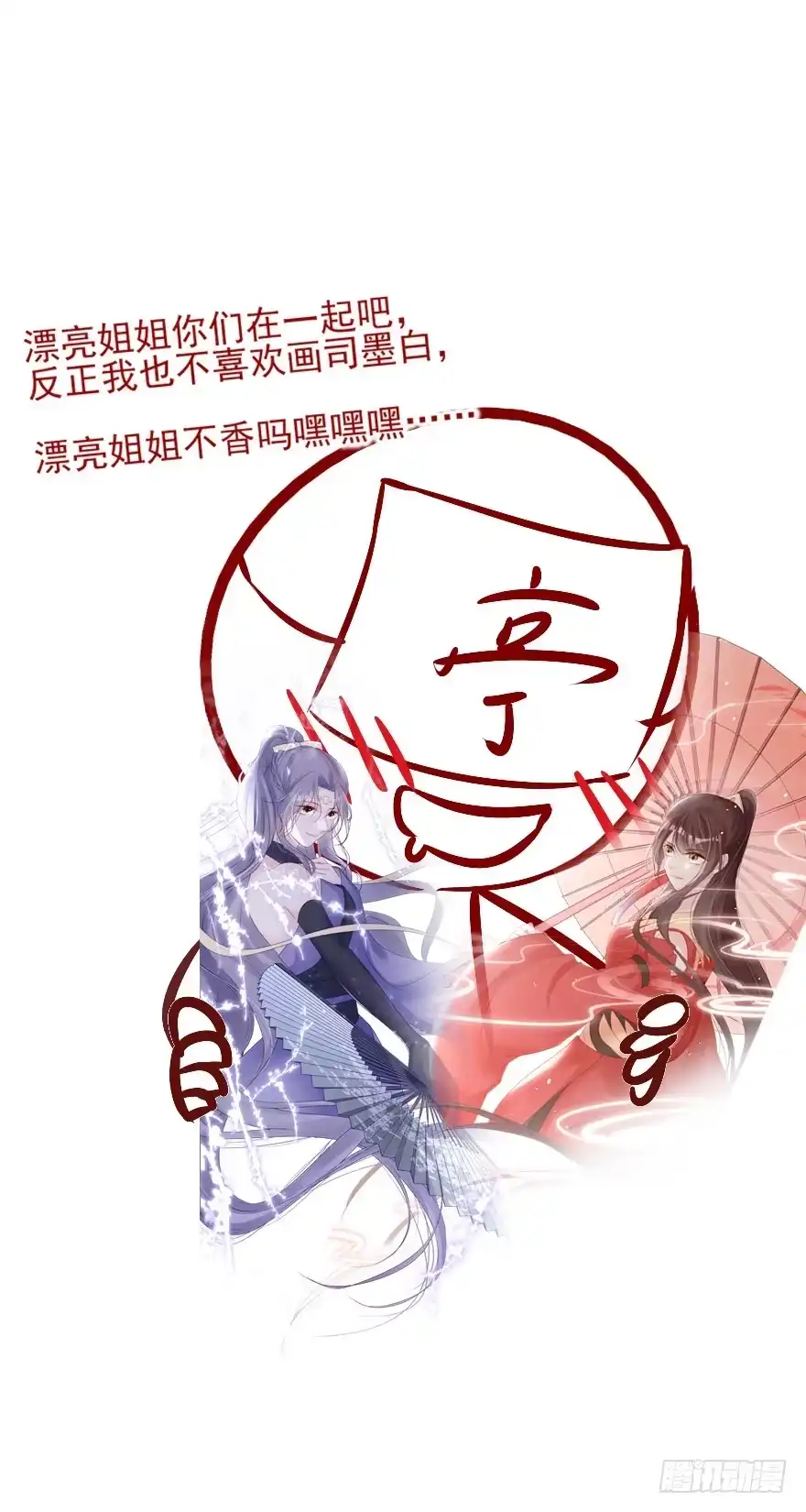 《烈火狂妃：兽性王爷硬要宠》美丽南笙，在线怼人 第58页