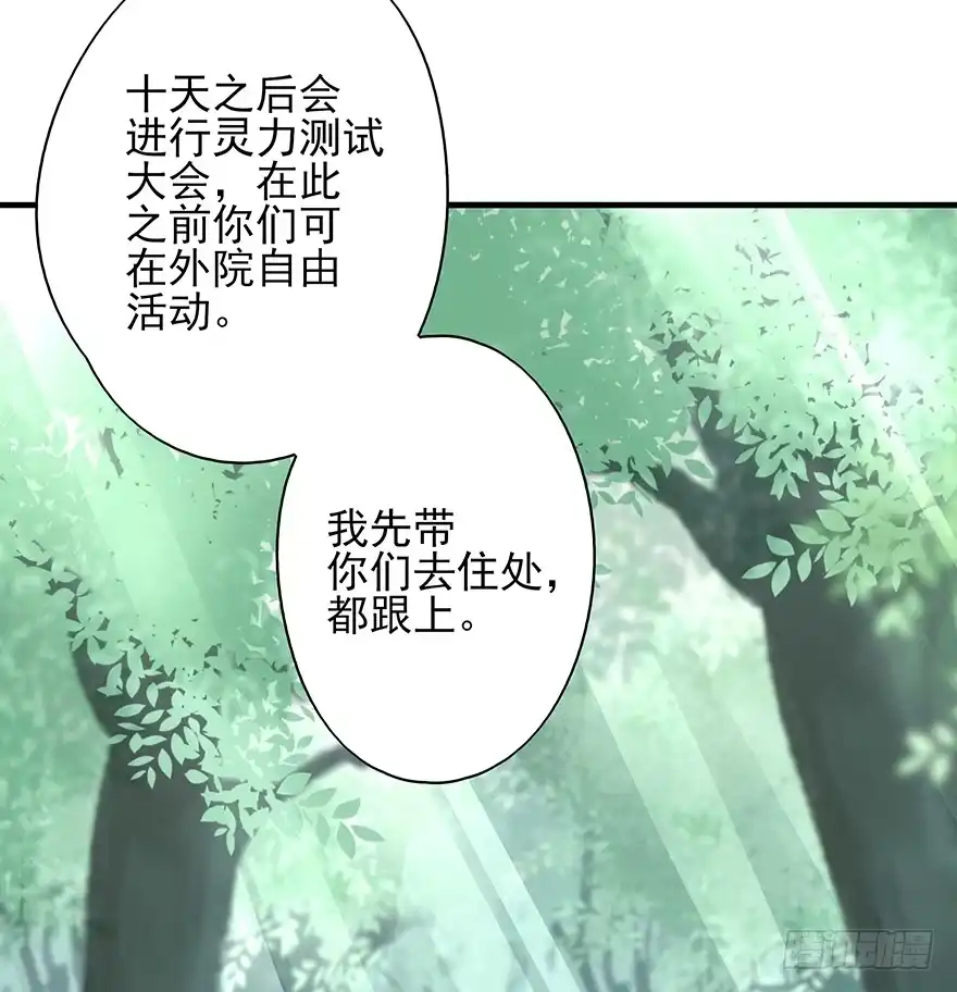 《烈火狂妃：兽性王爷硬要宠》美丽南笙，在线怼人 第37页