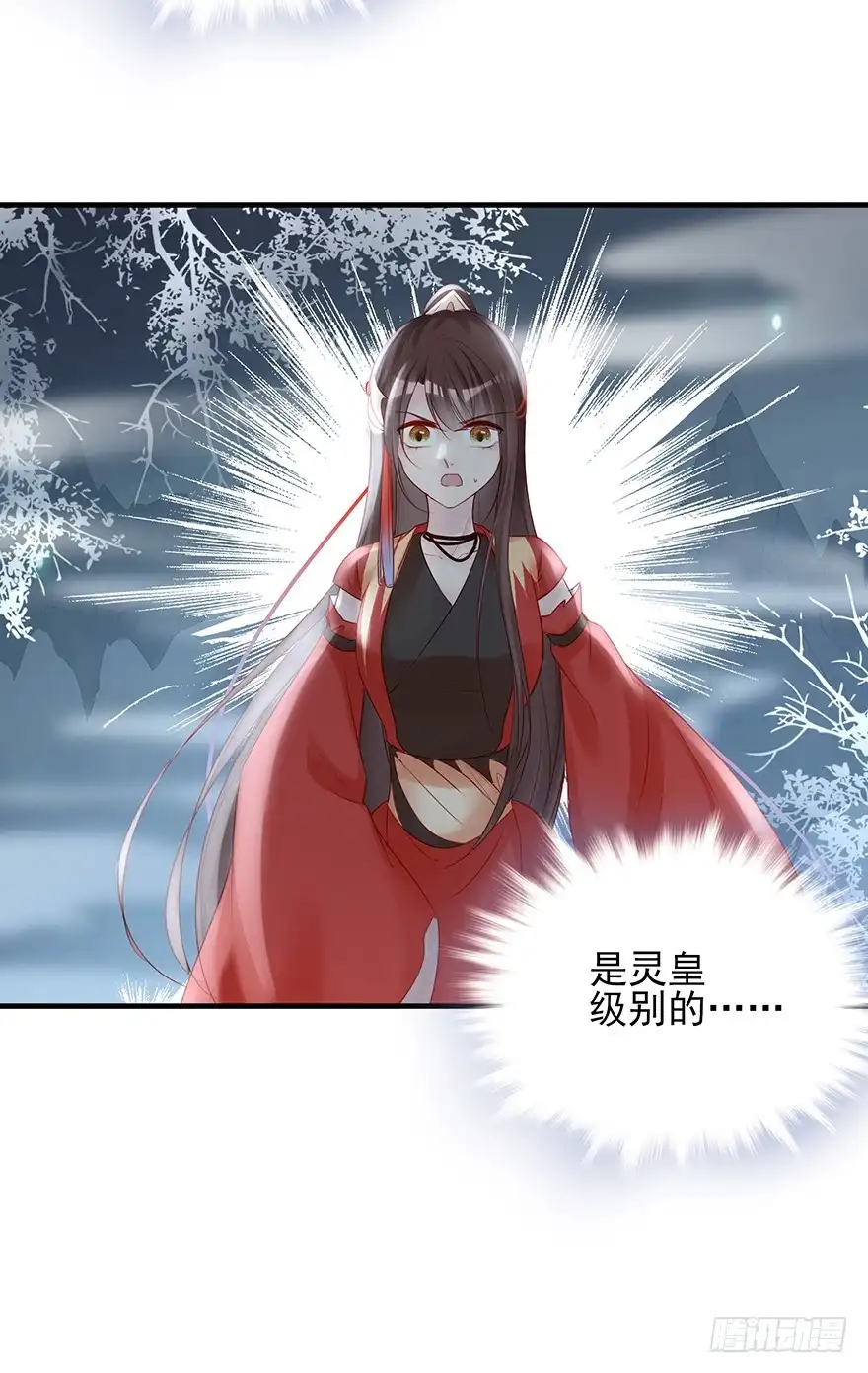 《烈火狂妃：兽性王爷硬要宠》收徒吗？比你大好几百岁的那种 第44页