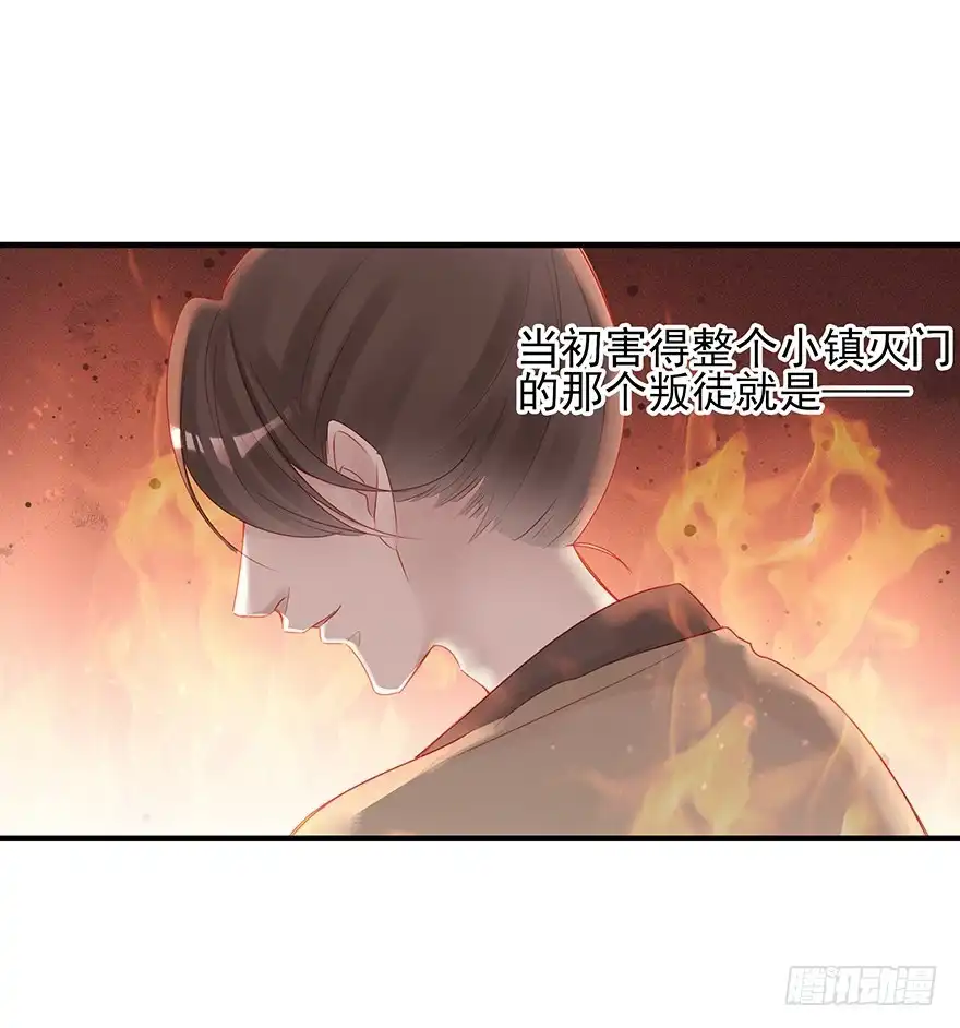 《烈火狂妃：兽性王爷硬要宠》收徒吗？比你大好几百岁的那种 第17页