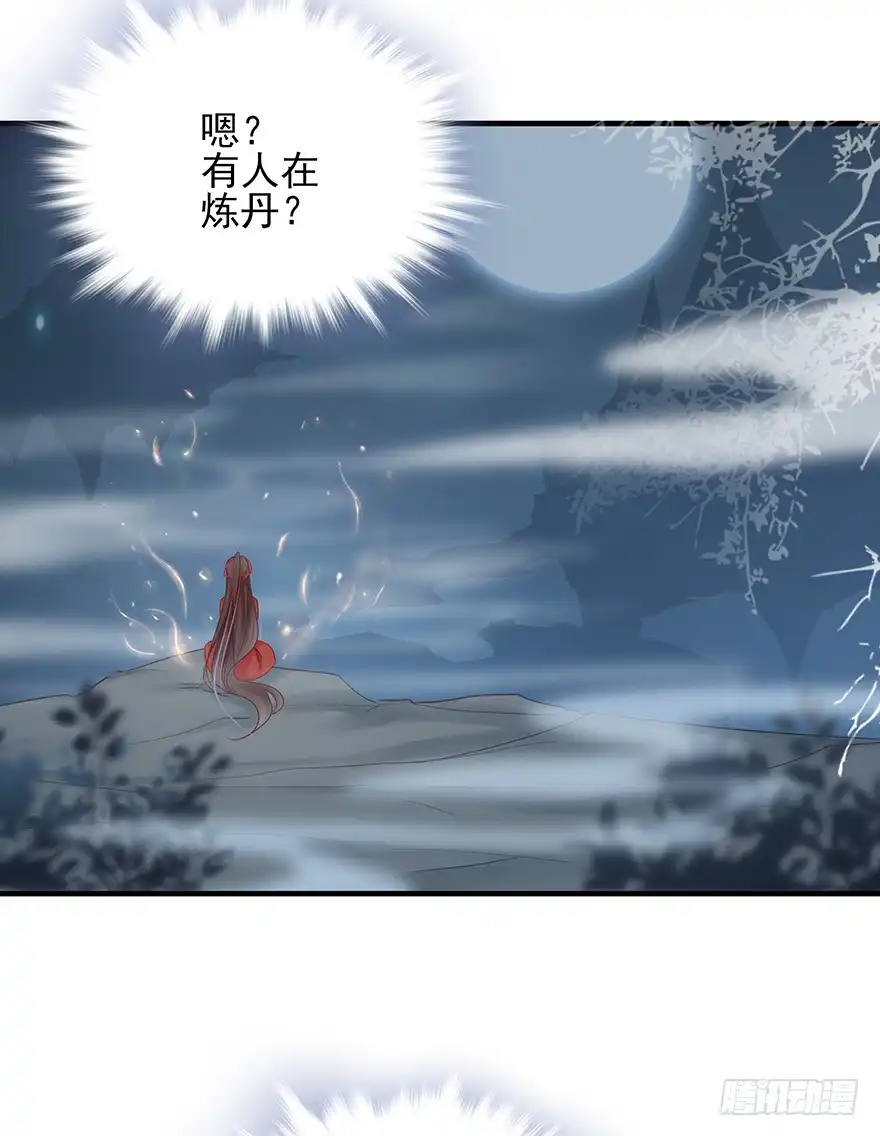 《烈火狂妃：兽性王爷硬要宠》收徒吗？比你大好几百岁的那种 第35页