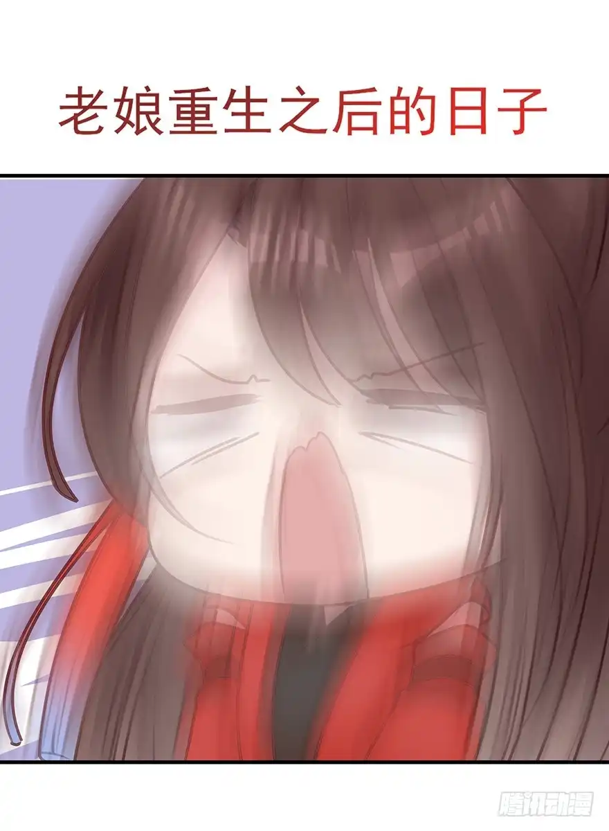 《烈火狂妃：兽性王爷硬要宠》收徒吗？比你大好几百岁的那种 第50页