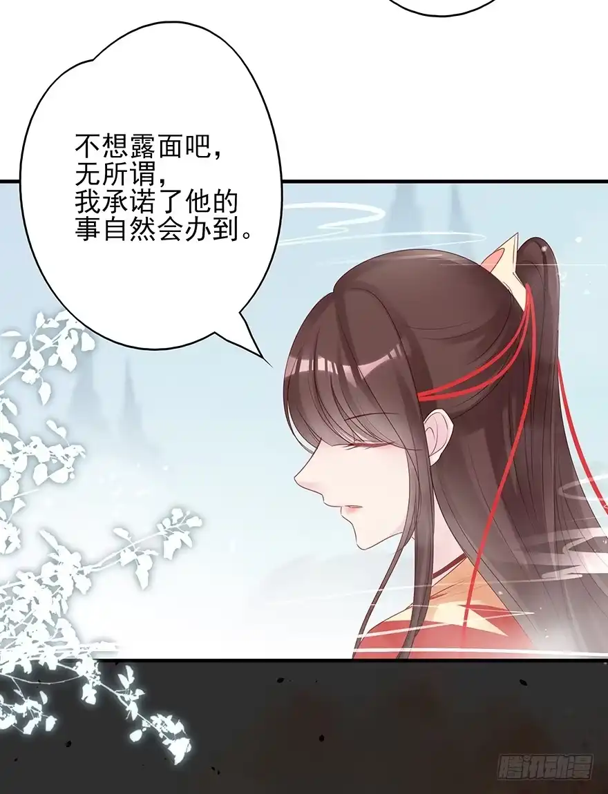 《烈火狂妃：兽性王爷硬要宠》收徒吗？比你大好几百岁的那种 第12页