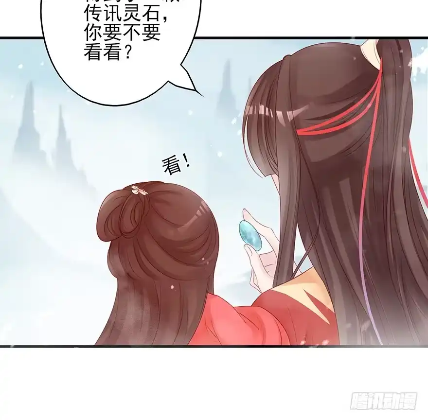 《烈火狂妃：兽性王爷硬要宠》收徒吗？比你大好几百岁的那种 第9页