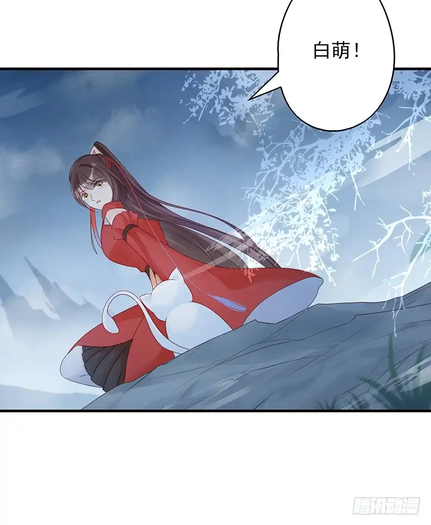 《烈火狂妃：兽性王爷硬要宠》收徒吗？比你大好几百岁的那种 第29页