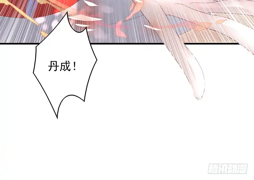《烈火狂妃：兽性王爷硬要宠》收徒吗？比你大好几百岁的那种 第39页