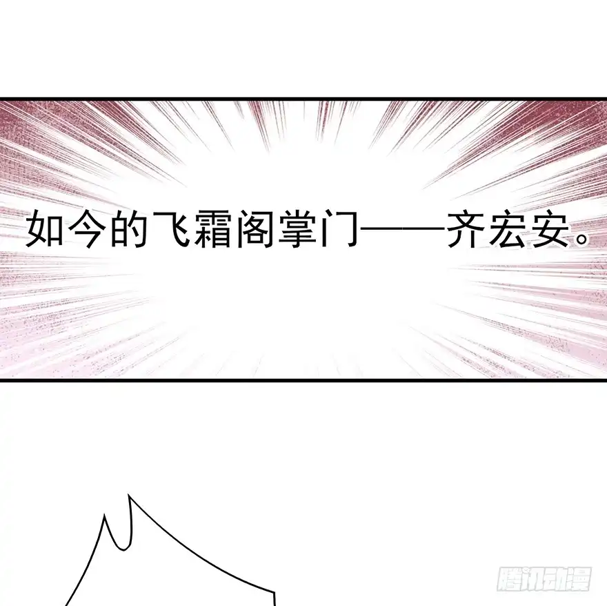 《烈火狂妃：兽性王爷硬要宠》收徒吗？比你大好几百岁的那种 第18页