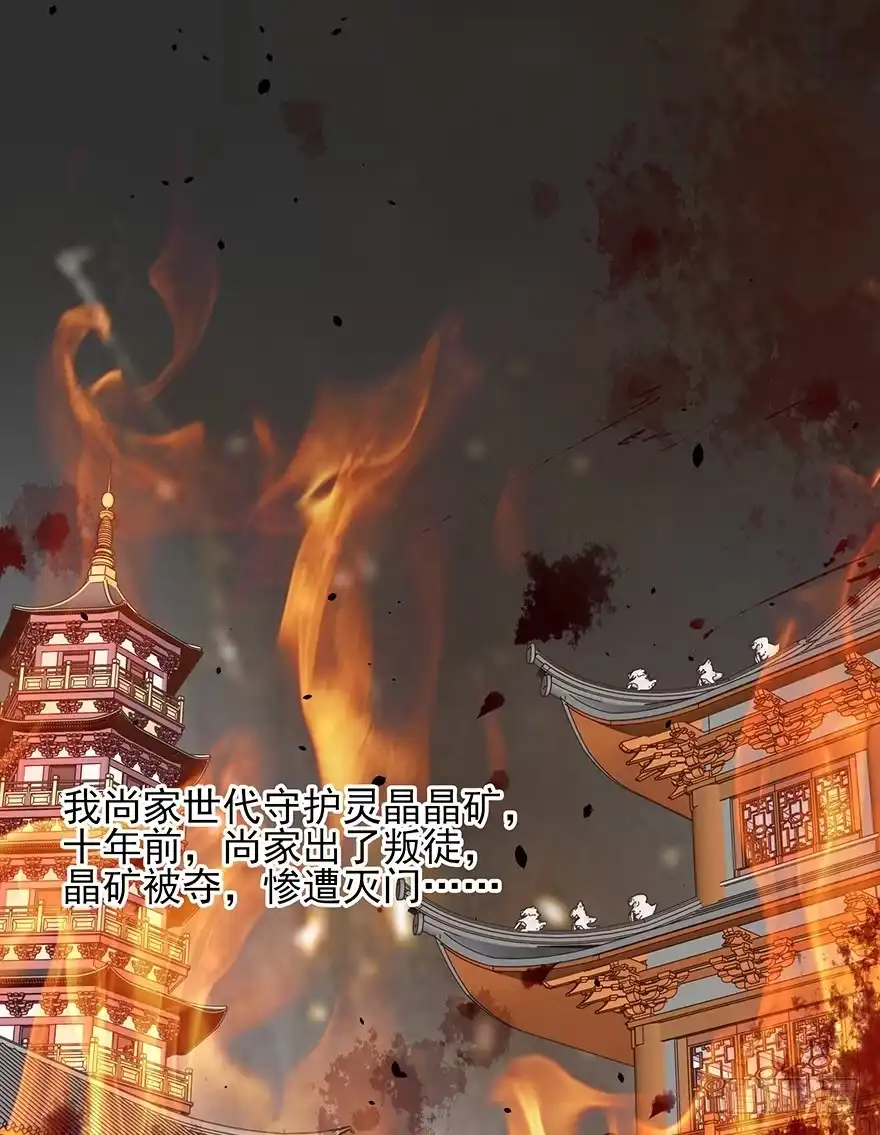 《烈火狂妃：兽性王爷硬要宠》收徒吗？比你大好几百岁的那种 第13页