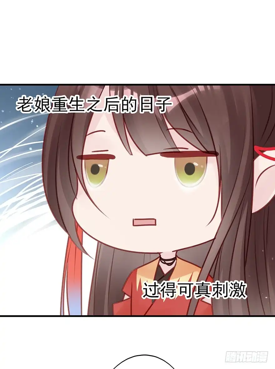 《烈火狂妃：兽性王爷硬要宠》收徒吗？比你大好几百岁的那种 第21页
