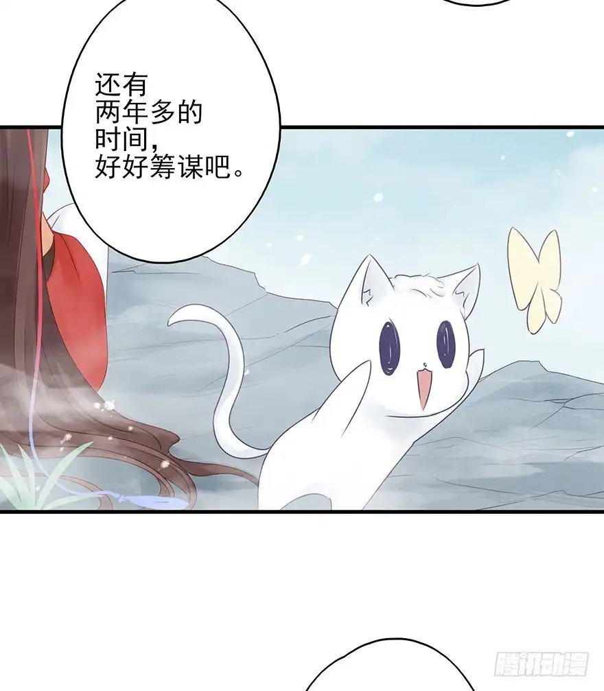 《烈火狂妃：兽性王爷硬要宠》收徒吗？比你大好几百岁的那种 第23页