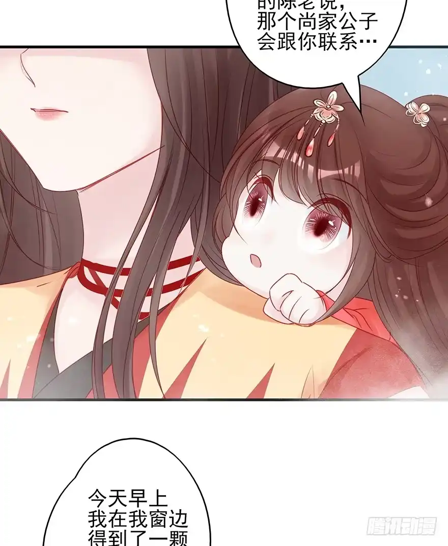 《烈火狂妃：兽性王爷硬要宠》收徒吗？比你大好几百岁的那种 第8页