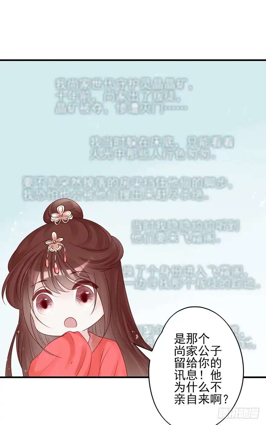 《烈火狂妃：兽性王爷硬要宠》收徒吗？比你大好几百岁的那种 第11页