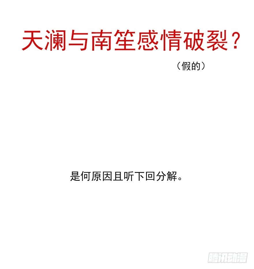 《烈火狂妃：兽性王爷硬要宠》收徒吗？比你大好几百岁的那种 第55页
