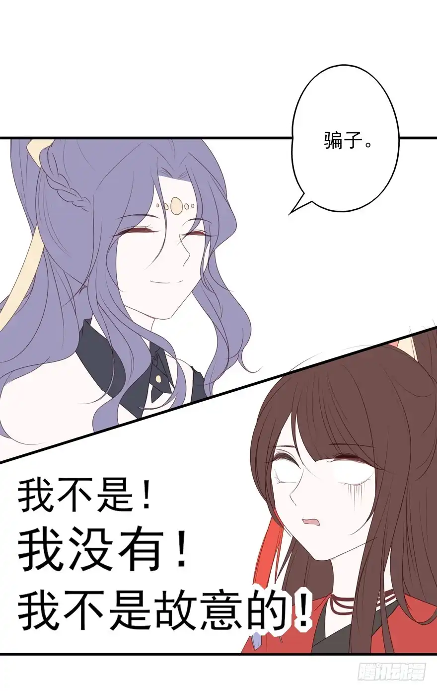 《烈火狂妃：兽性王爷硬要宠》收徒吗？比你大好几百岁的那种 第54页