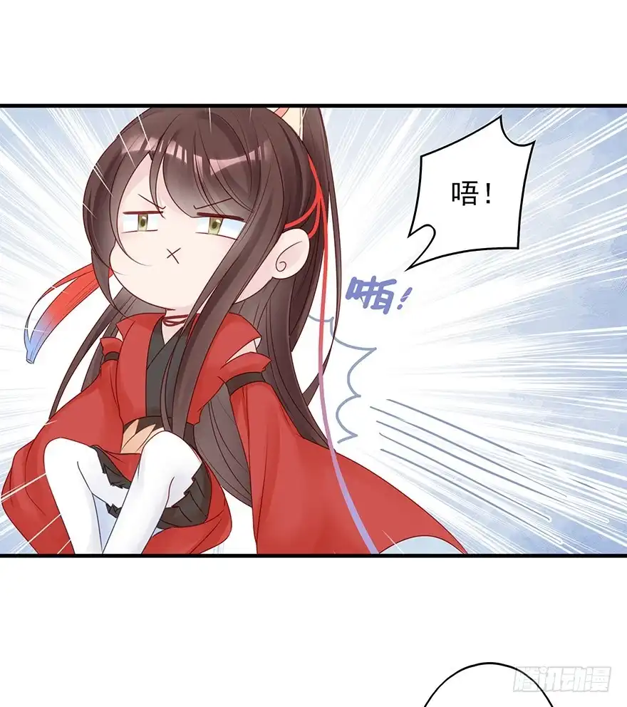 《烈火狂妃：兽性王爷硬要宠》收徒吗？比你大好几百岁的那种 第28页