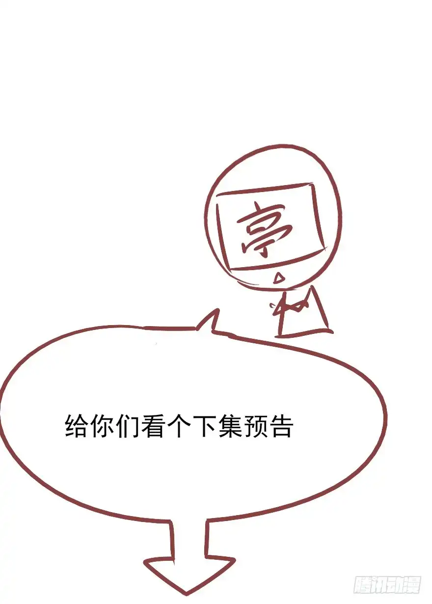《烈火狂妃：兽性王爷硬要宠》收徒吗？比你大好几百岁的那种 第53页