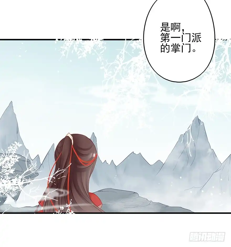《烈火狂妃：兽性王爷硬要宠》收徒吗？比你大好几百岁的那种 第20页