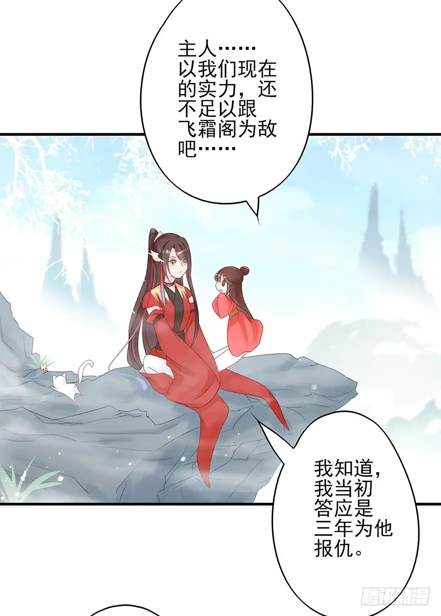 《烈火狂妃：兽性王爷硬要宠》收徒吗？比你大好几百岁的那种 第22页