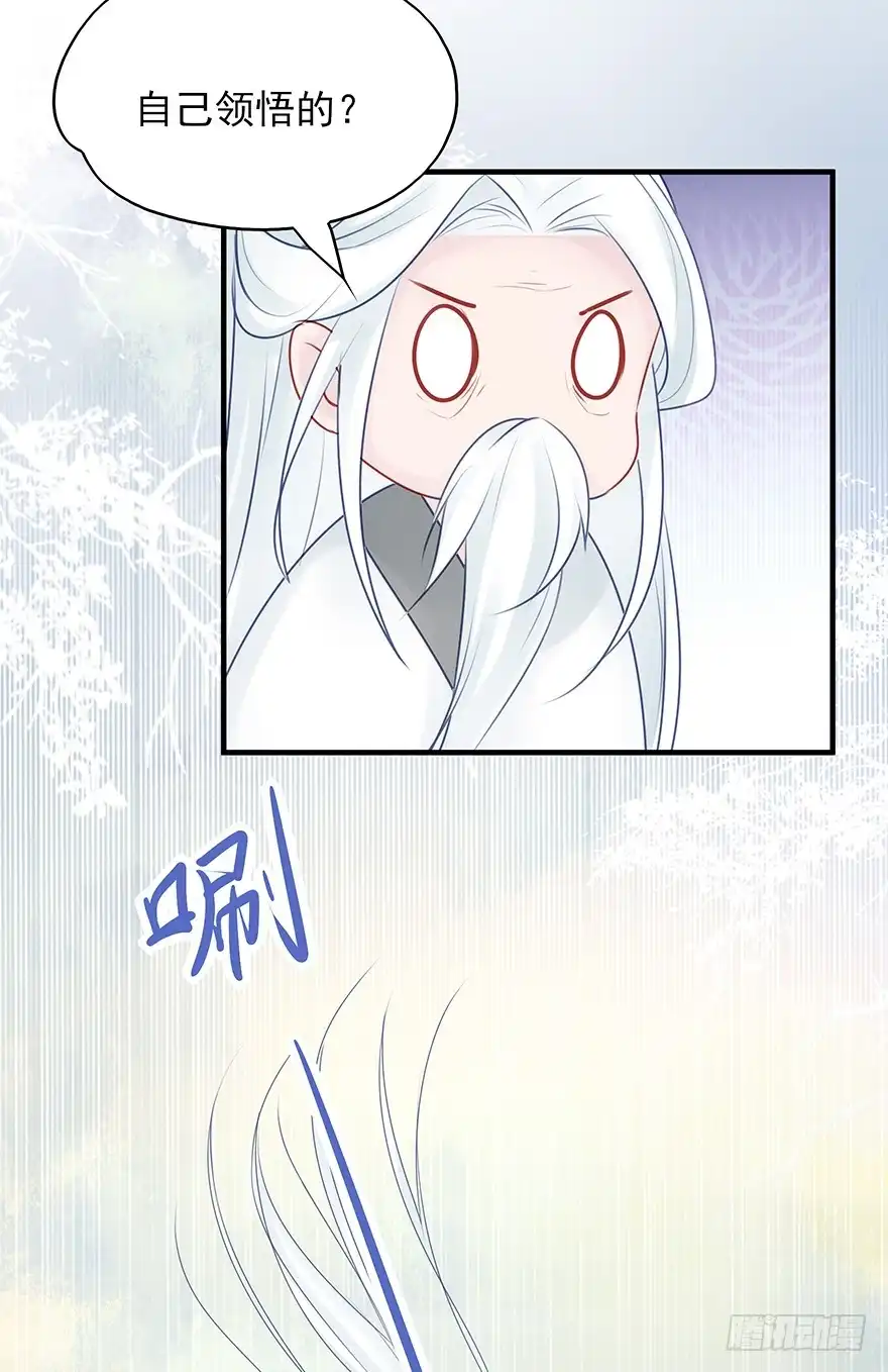 《烈火狂妃：兽性王爷硬要宠》收徒吗？比你大好几百岁的那种 第48页