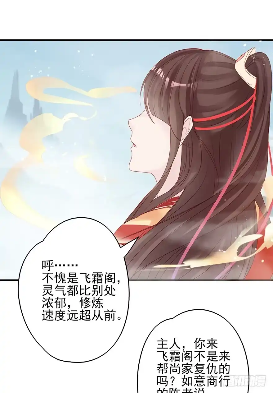 《烈火狂妃：兽性王爷硬要宠》收徒吗？比你大好几百岁的那种 第7页