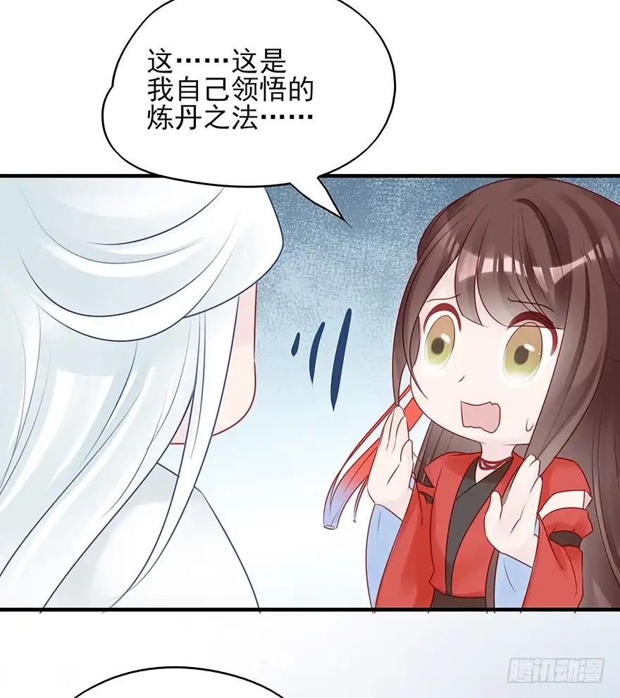 《烈火狂妃：兽性王爷硬要宠》收徒吗？比你大好几百岁的那种 第47页
