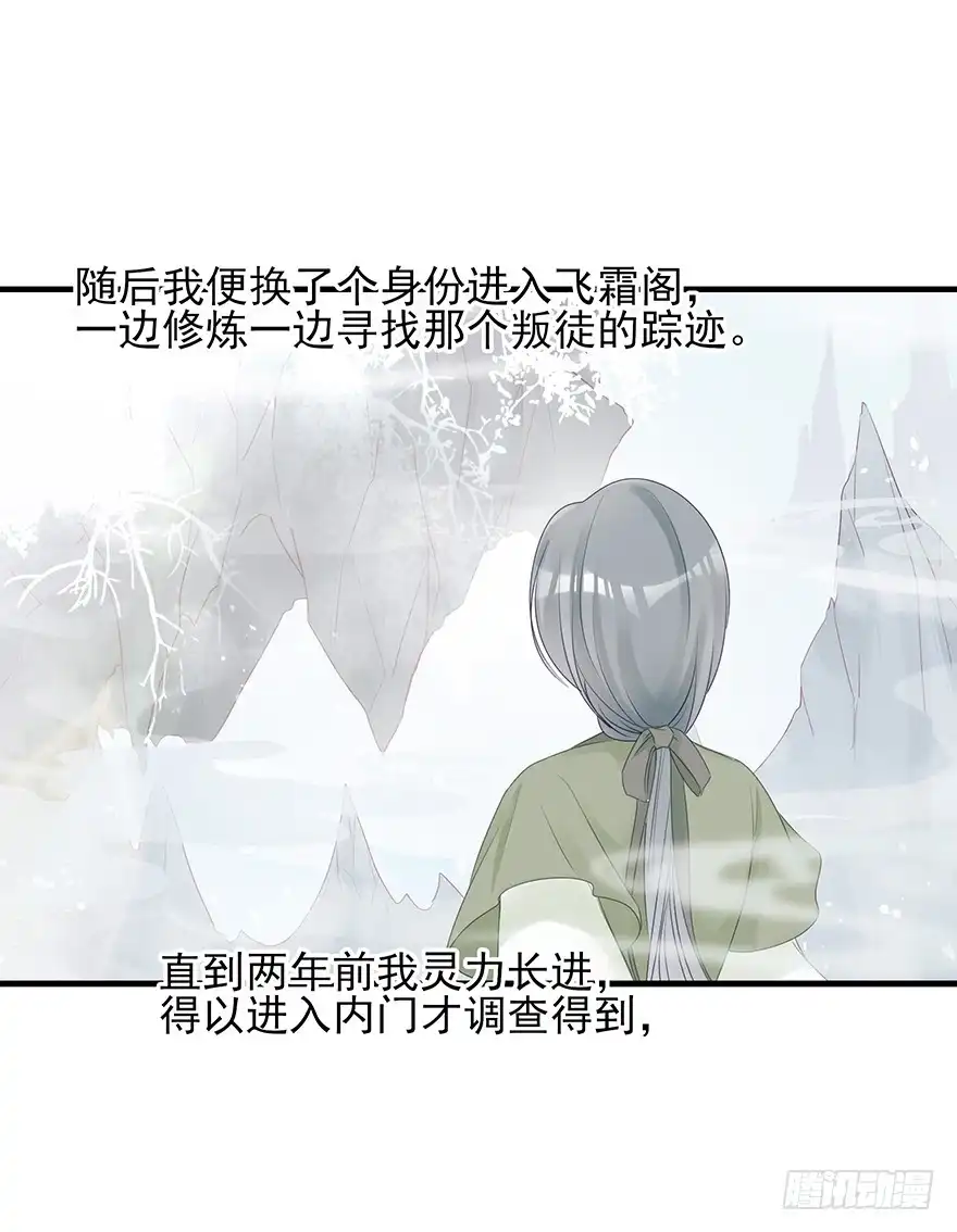 《烈火狂妃：兽性王爷硬要宠》收徒吗？比你大好几百岁的那种 第16页