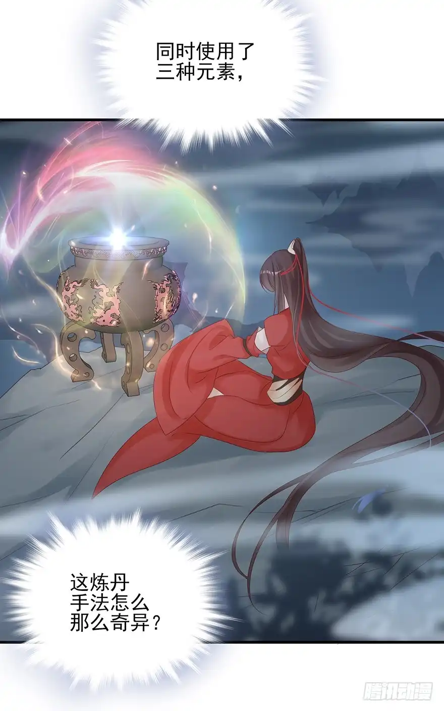 《烈火狂妃：兽性王爷硬要宠》收徒吗？比你大好几百岁的那种 第36页