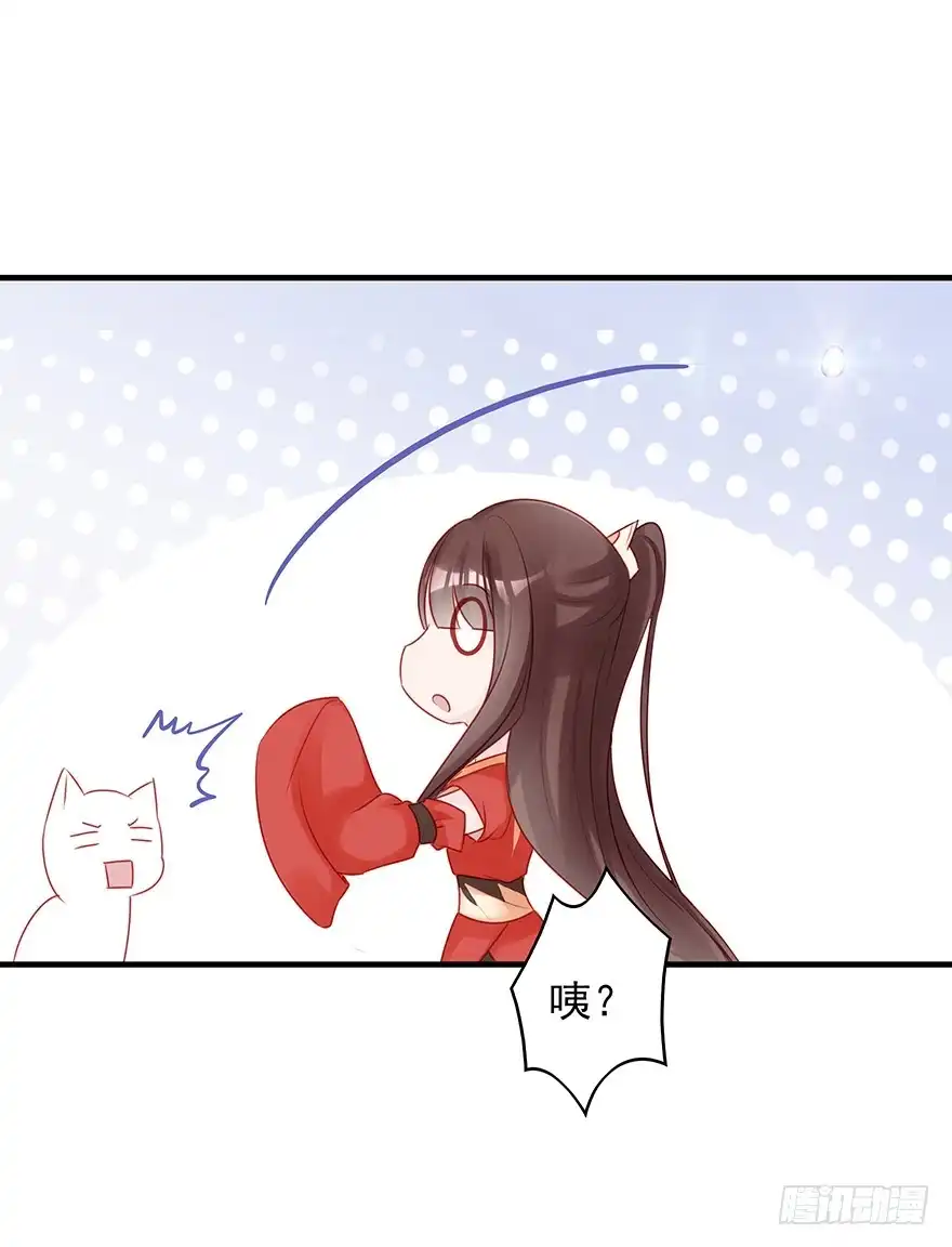《烈火狂妃：兽性王爷硬要宠》收徒吗？比你大好几百岁的那种 第40页