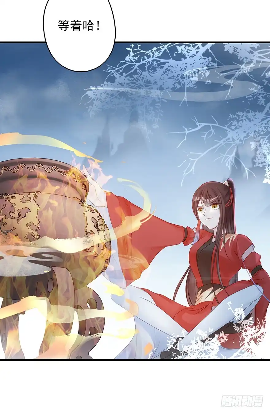 《烈火狂妃：兽性王爷硬要宠》收徒吗？比你大好几百岁的那种 第32页
