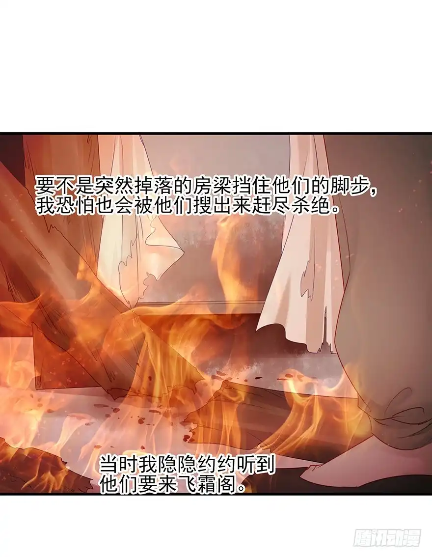 《烈火狂妃：兽性王爷硬要宠》收徒吗？比你大好几百岁的那种 第15页