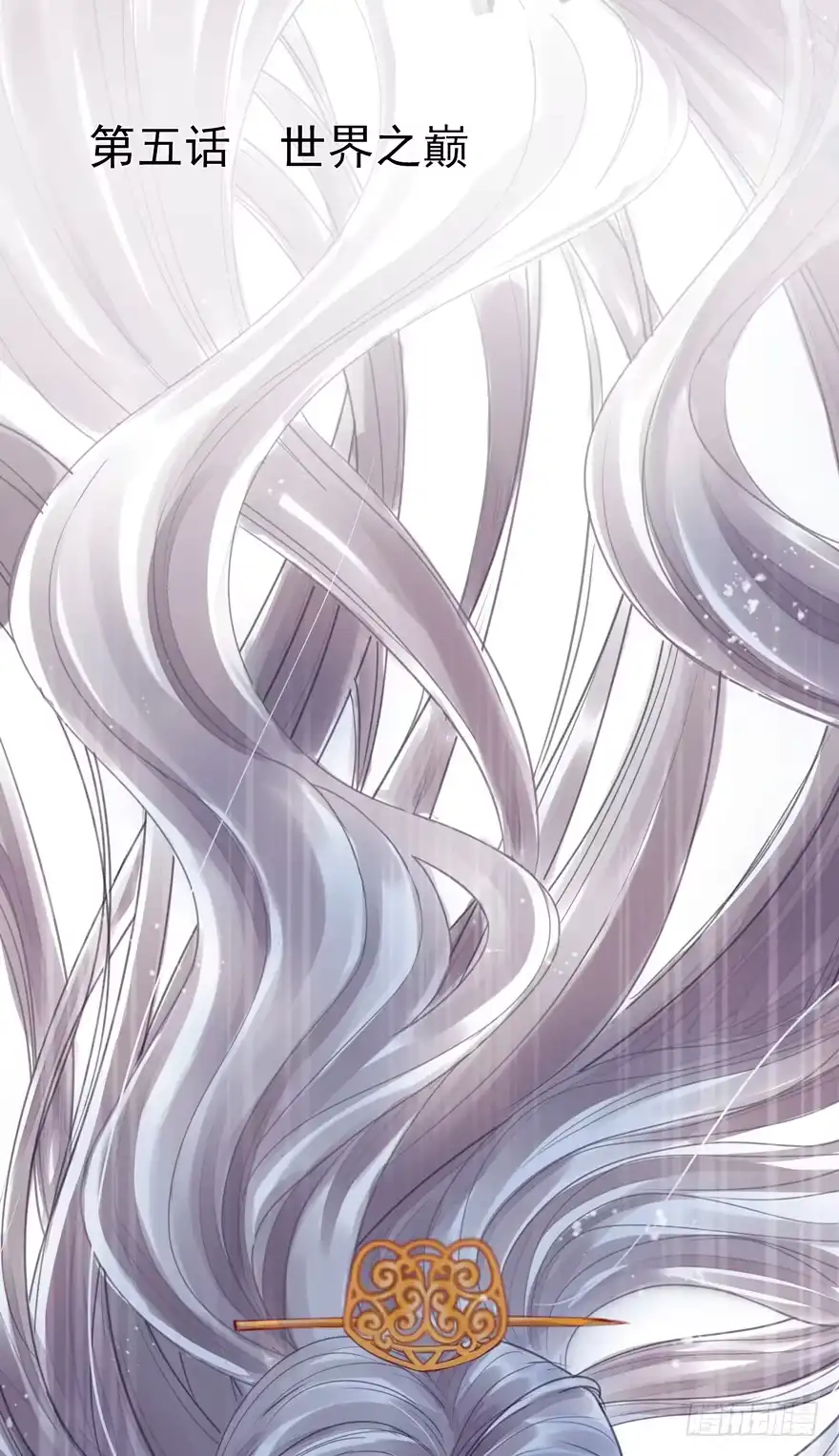 《烈火狂妃：兽性王爷硬要宠》005职业道德，死前反派爱逼逼 第61页