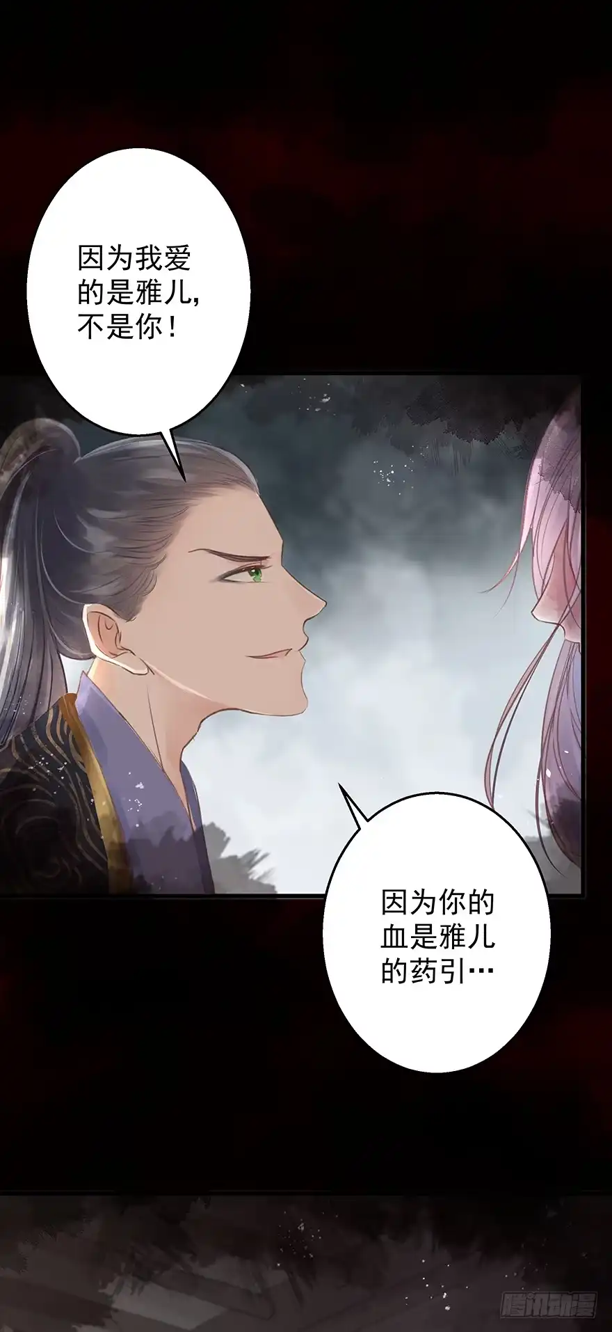 《烈火狂妃：兽性王爷硬要宠》005职业道德，死前反派爱逼逼 第3页