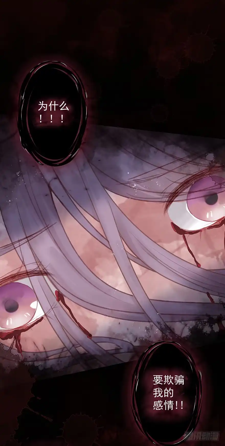 《烈火狂妃：兽性王爷硬要宠》005职业道德，死前反派爱逼逼 第35页