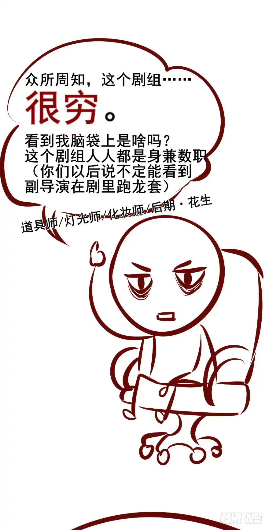 《烈火狂妃：兽性王爷硬要宠》005职业道德，死前反派爱逼逼 第58页