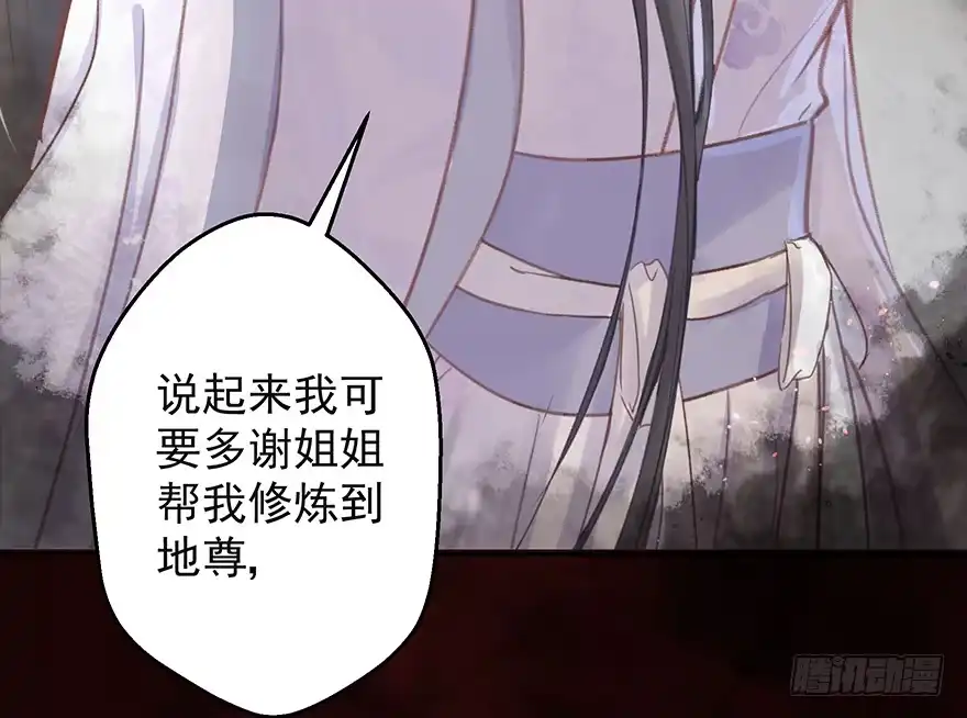《烈火狂妃：兽性王爷硬要宠》005职业道德，死前反派爱逼逼 第17页