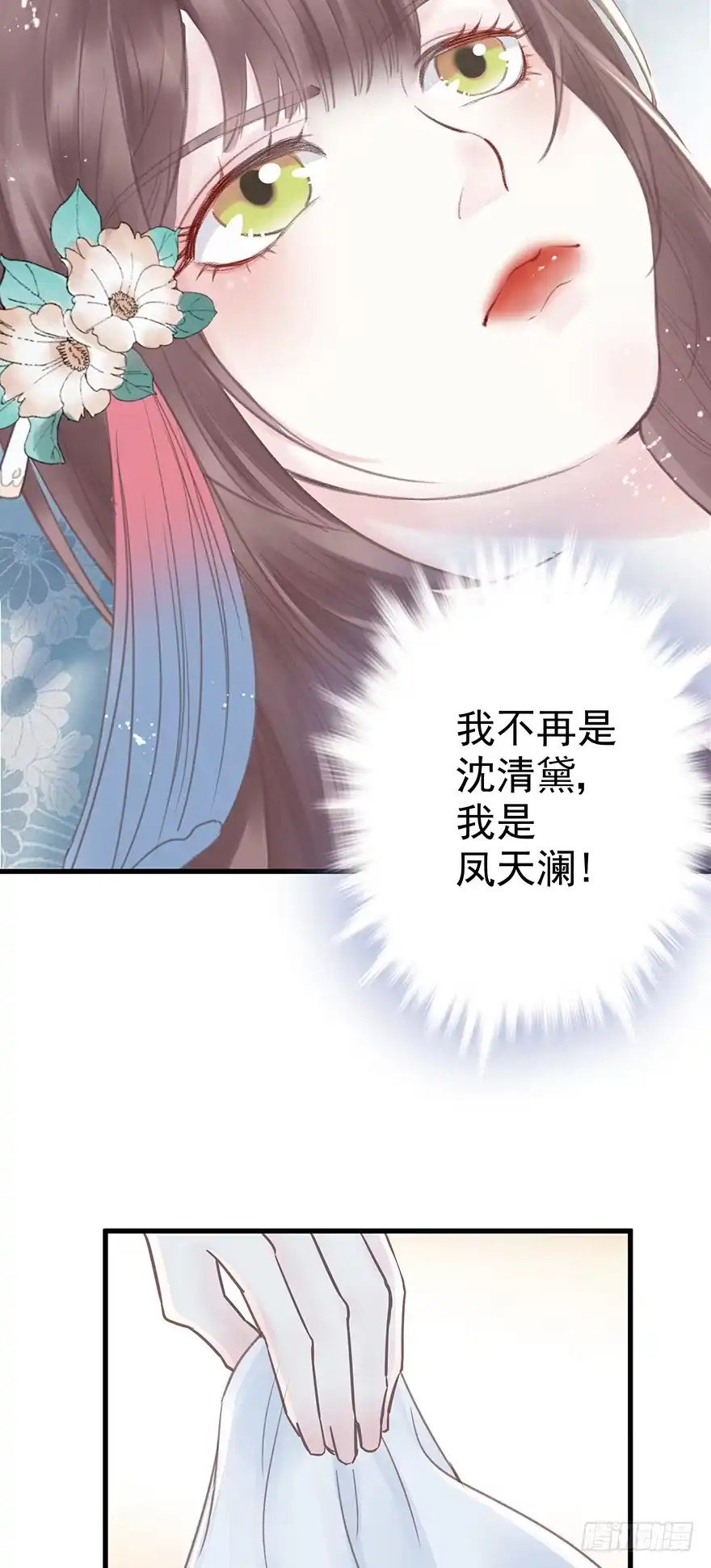 《烈火狂妃：兽性王爷硬要宠》005职业道德，死前反派爱逼逼 第45页
