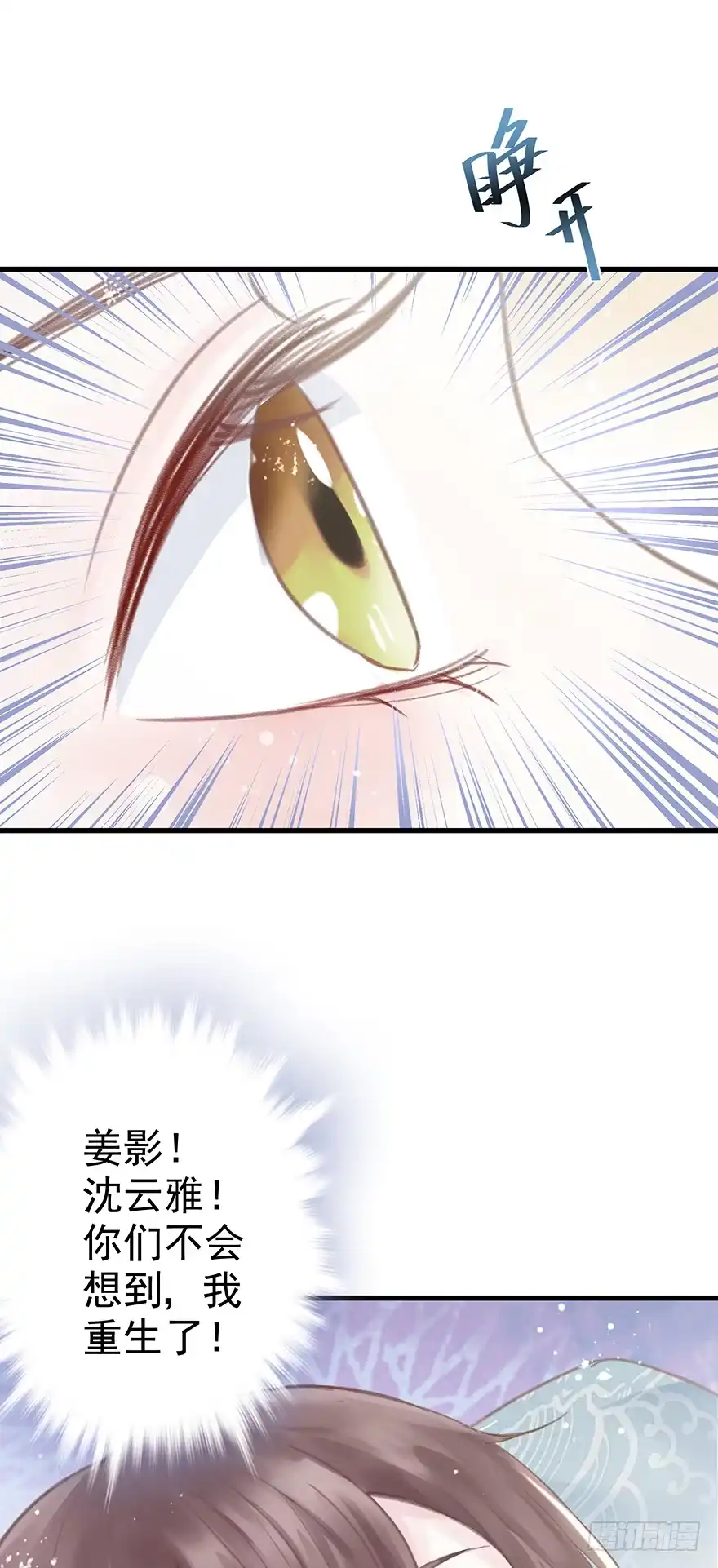 《烈火狂妃：兽性王爷硬要宠》005职业道德，死前反派爱逼逼 第44页