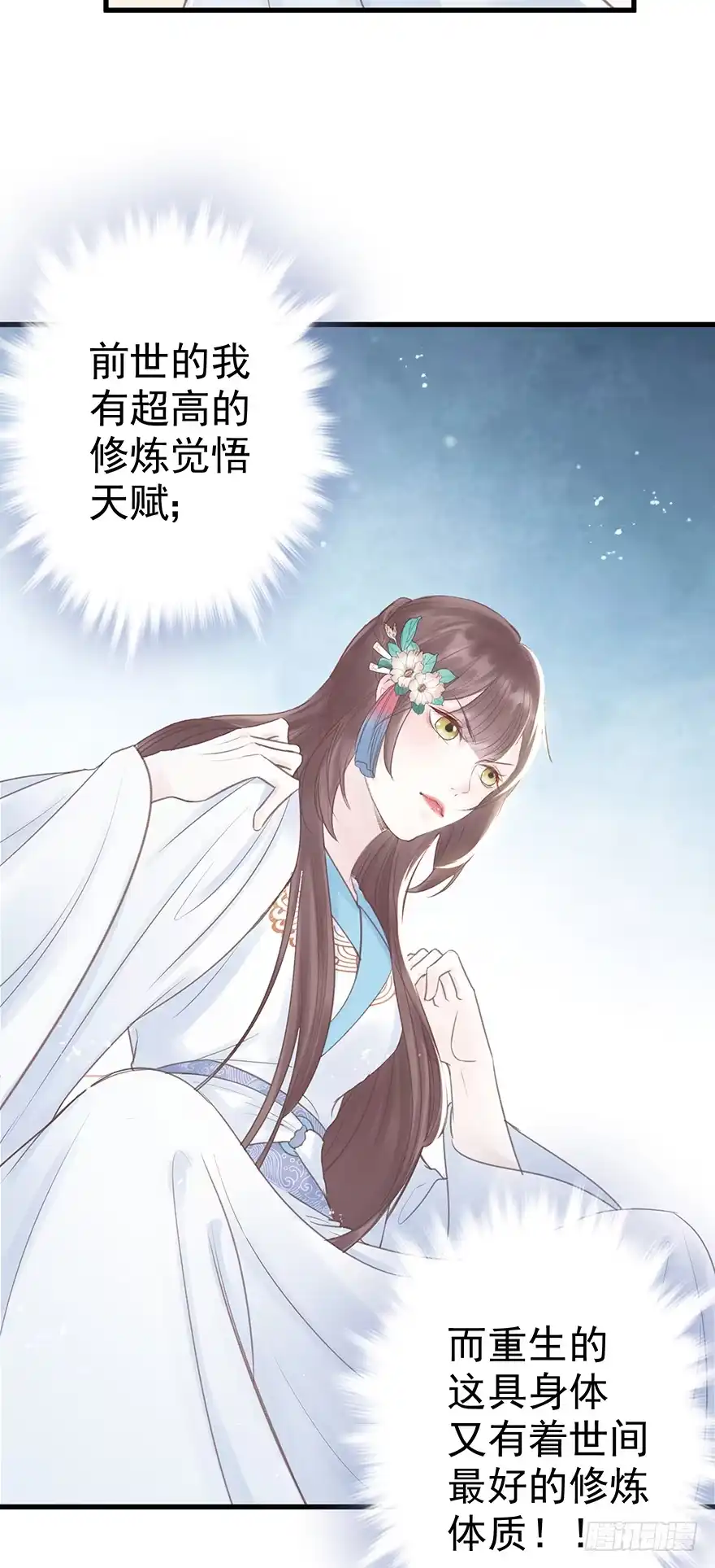 《烈火狂妃：兽性王爷硬要宠》005职业道德，死前反派爱逼逼 第46页