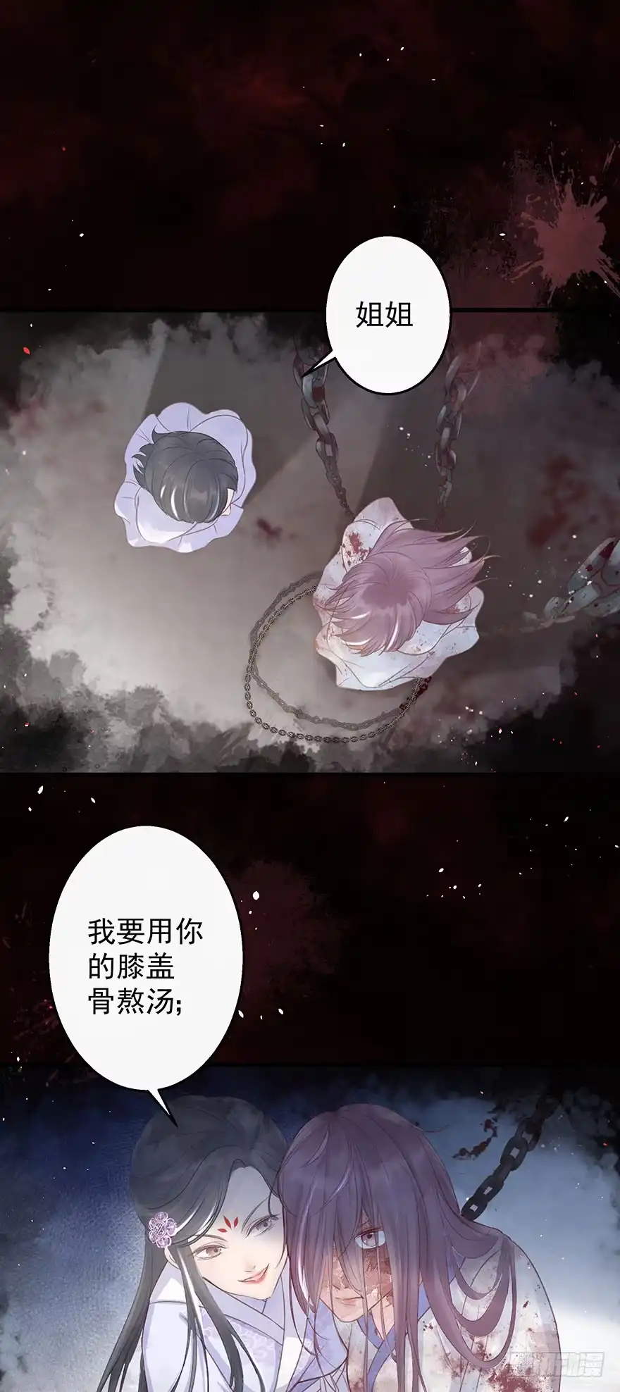 《烈火狂妃：兽性王爷硬要宠》005职业道德，死前反派爱逼逼 第26页