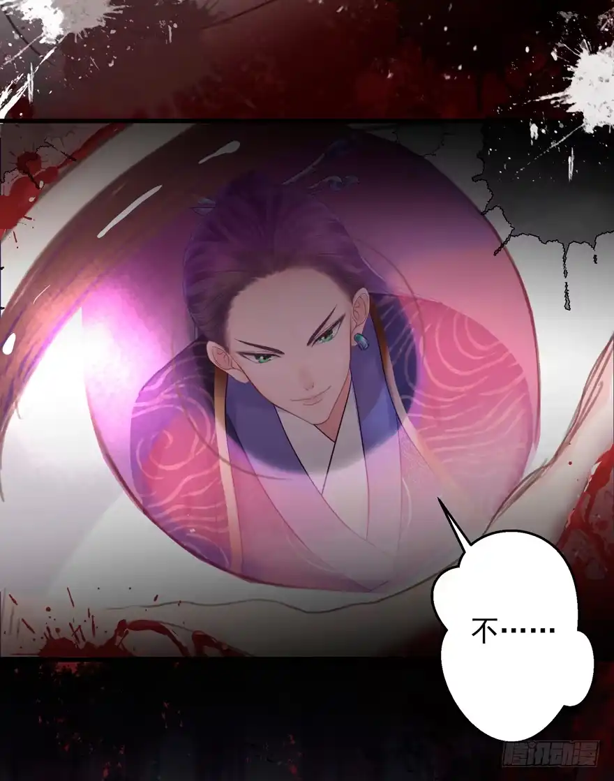 《烈火狂妃：兽性王爷硬要宠》005职业道德，死前反派爱逼逼 第64页