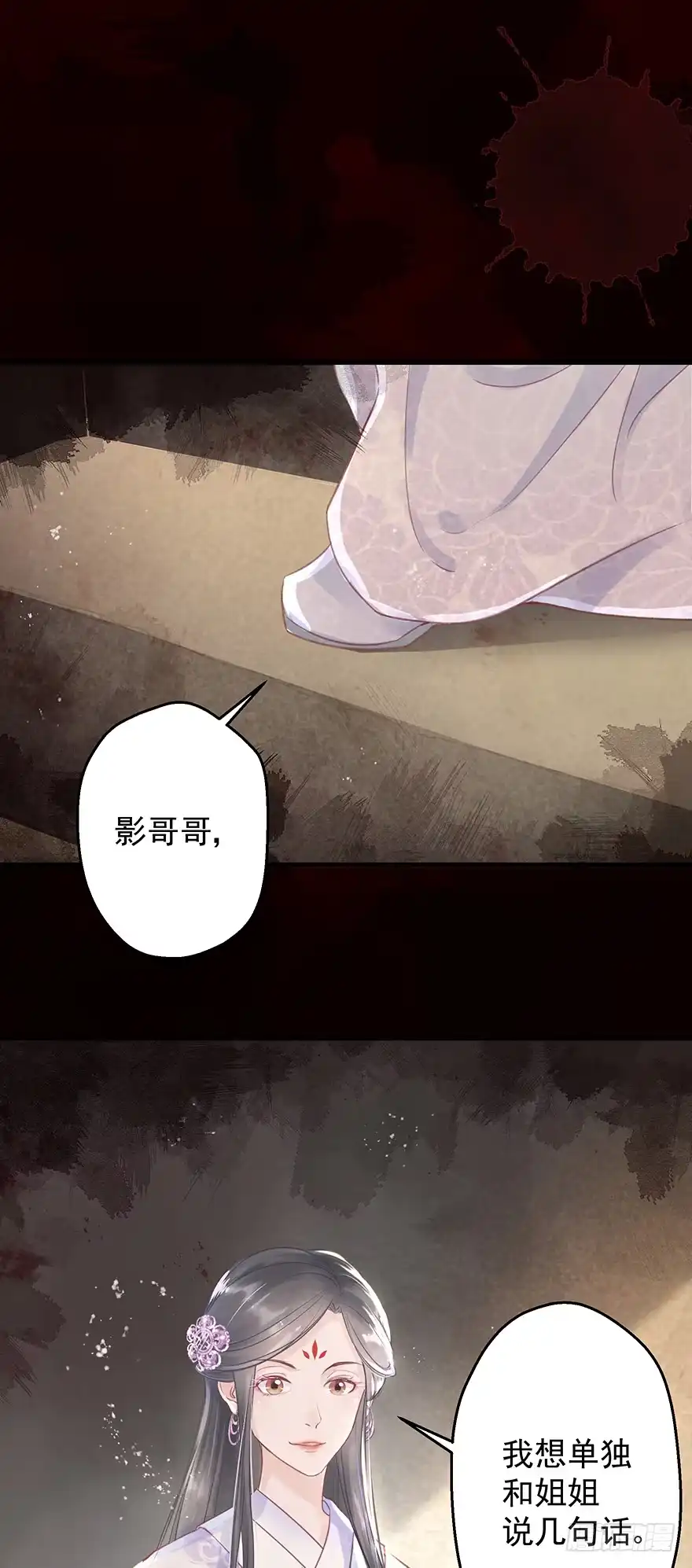 《烈火狂妃：兽性王爷硬要宠》005职业道德，死前反派爱逼逼 第5页