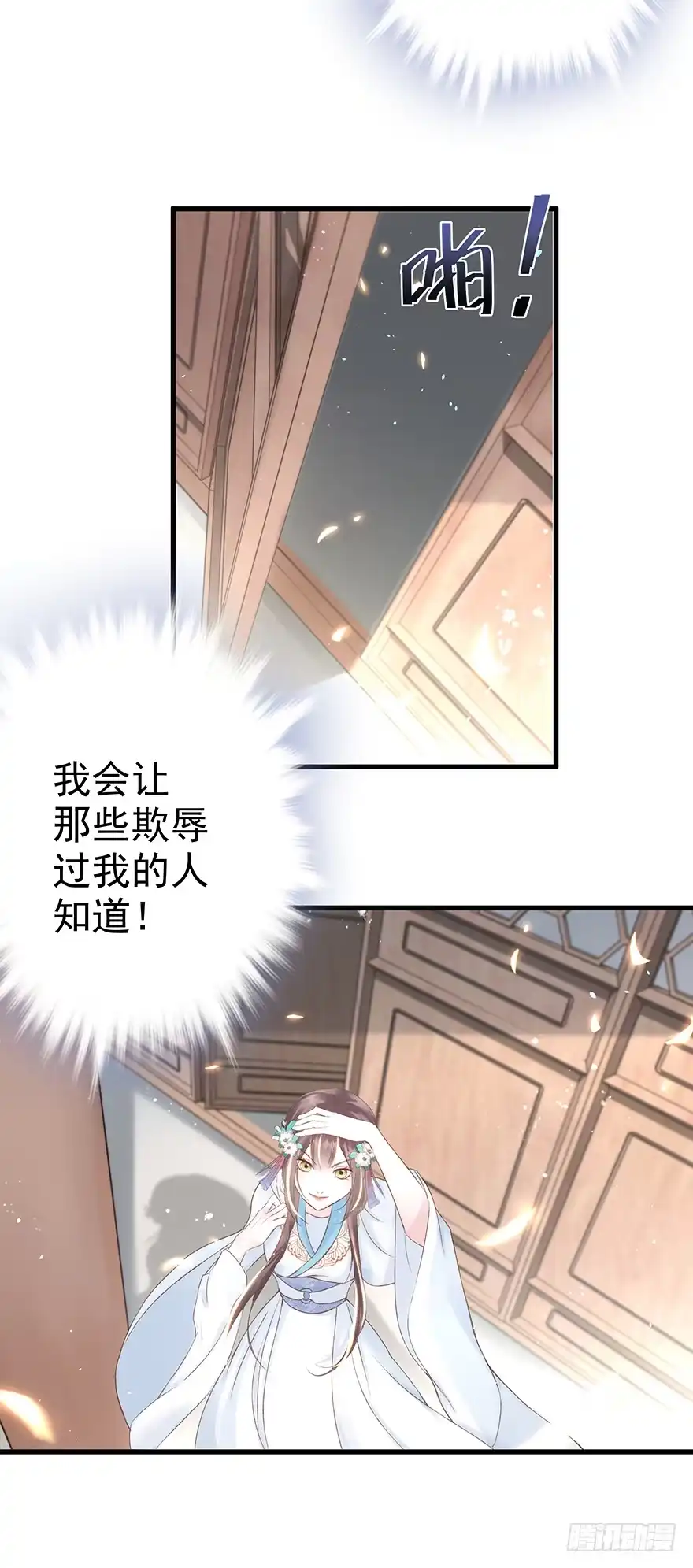 《烈火狂妃：兽性王爷硬要宠》005职业道德，死前反派爱逼逼 第47页