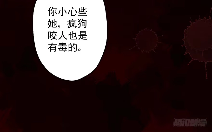 《烈火狂妃：兽性王爷硬要宠》005职业道德，死前反派爱逼逼 第8页